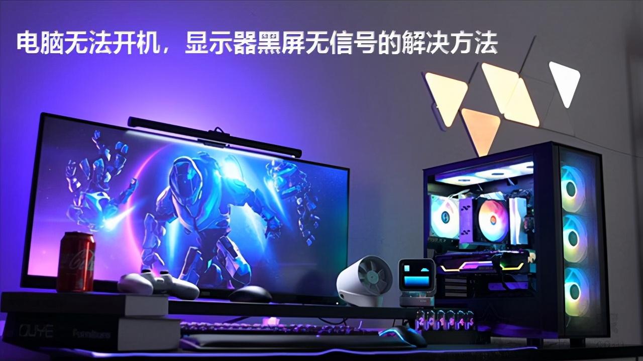 电脑黑屏却开着机是怎么回事（电脑开机黑屏处理方法） 第1张