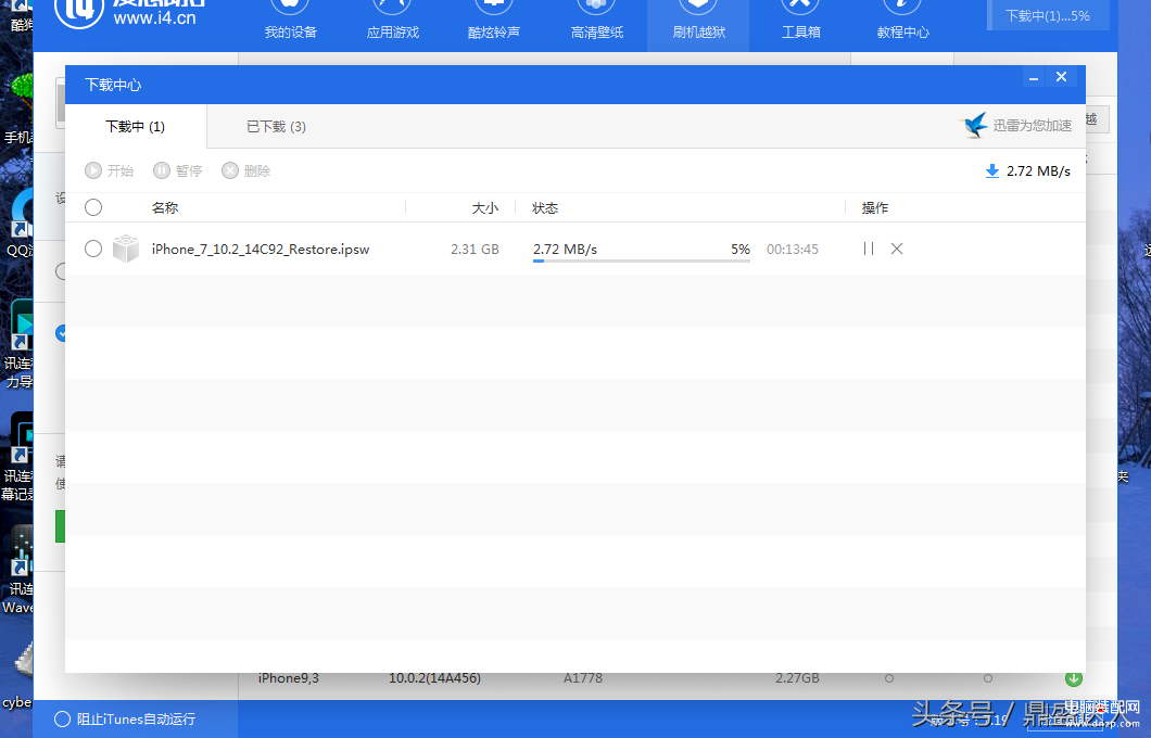 苹果6怎样刷机详细步骤（iPhone手机刷机图文教程） 第11张