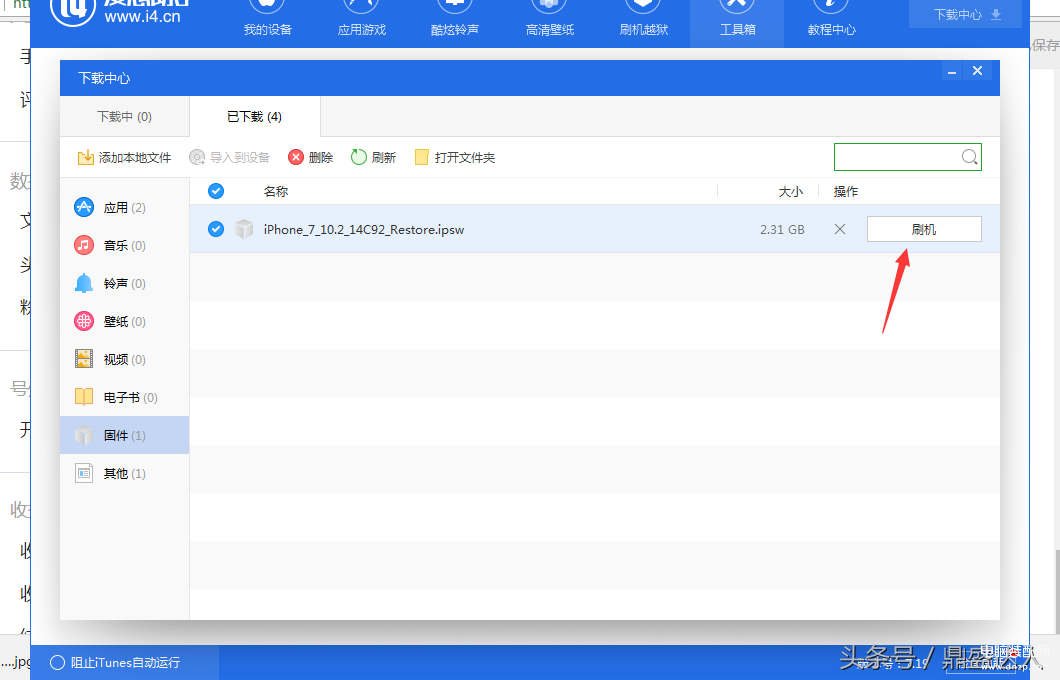 苹果6怎样刷机详细步骤（iPhone手机刷机图文教程） 第13张