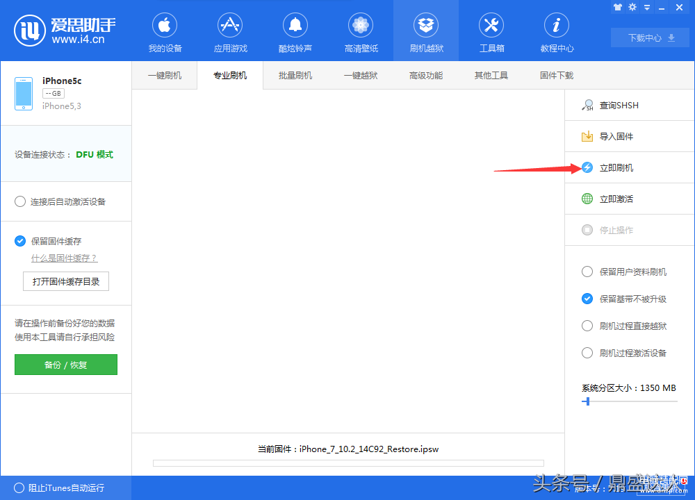 苹果6怎样刷机详细步骤（iPhone手机刷机图文教程） 第15张