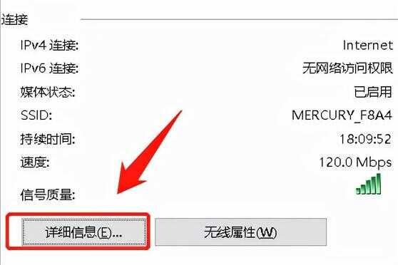 我的ip地址查询（电脑IP地址查询方法） 第15张