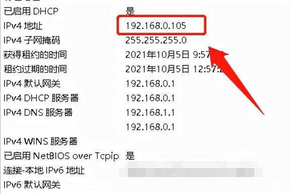 我的ip地址查询（电脑IP地址查询方法） 第17张