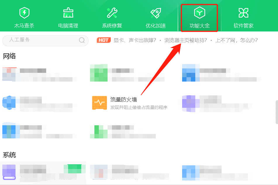 我的ip地址查询（电脑IP地址查询方法） 第19张