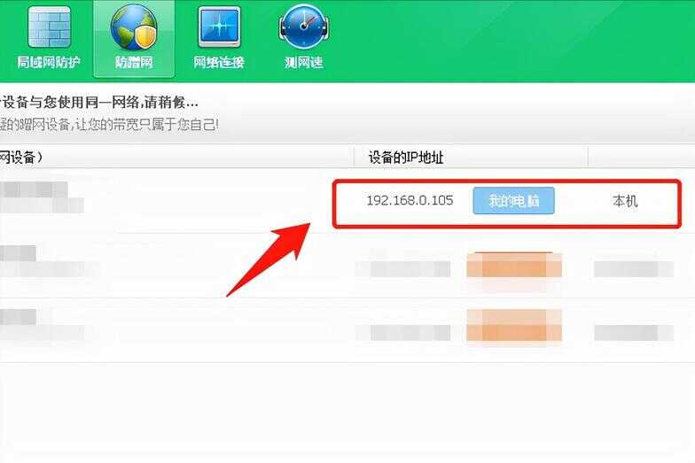 我的ip地址查询（电脑IP地址查询方法） 第23张