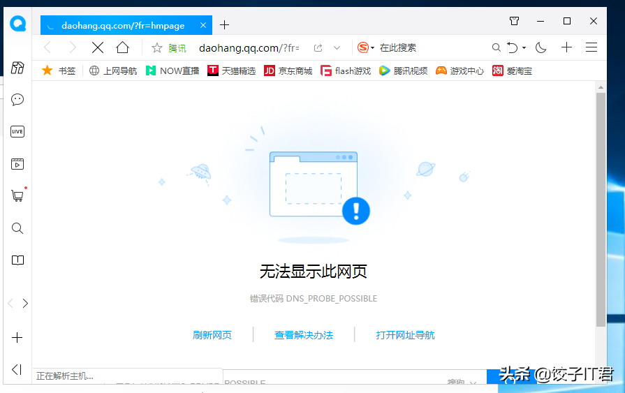网页无法访问连接不上服务器（解决网页无法访问的技巧） 第3张