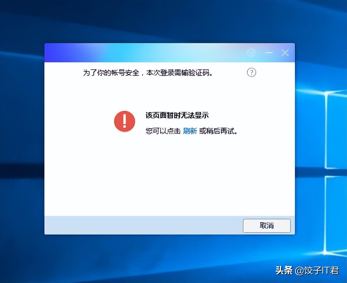 网页无法访问连接不上服务器（解决网页无法访问的技巧） 第7张