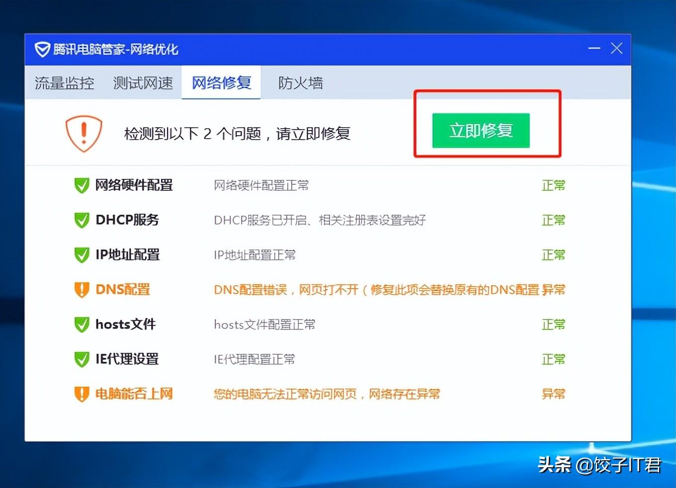 网页无法访问连接不上服务器（解决网页无法访问的技巧） 第15张