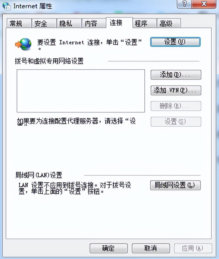 网页无法访问但是有网什么原因（网正常打不开网页解决方法） 第7张