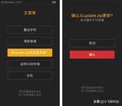 手机刷机的几种方法，看完这篇文章，刷机不再求人 第1张
