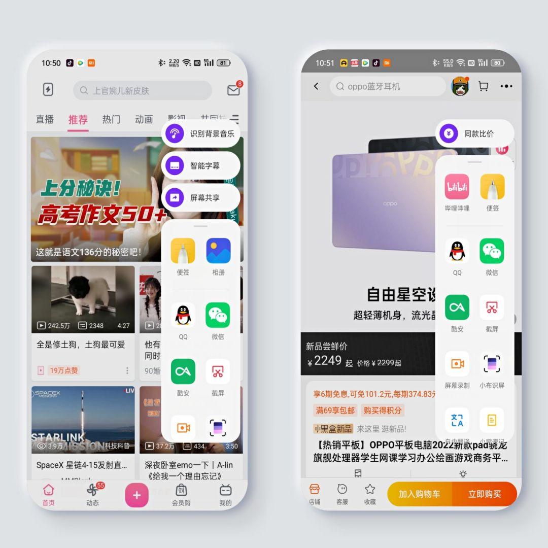 oppo系统coloros12教程（OPPO手机使用技巧） 第5张