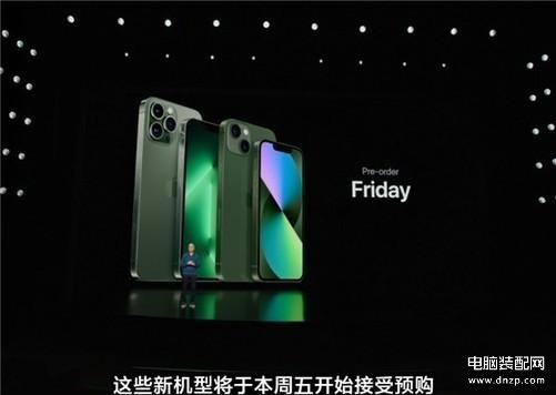 苹果13是哪年上市的（iPhone 13发布时间） 第5张