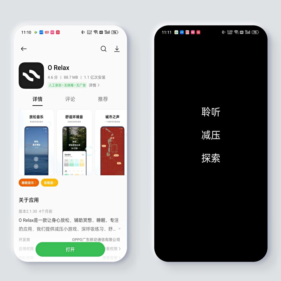 oppo系统coloros12教程（OPPO手机使用技巧） 第13张
