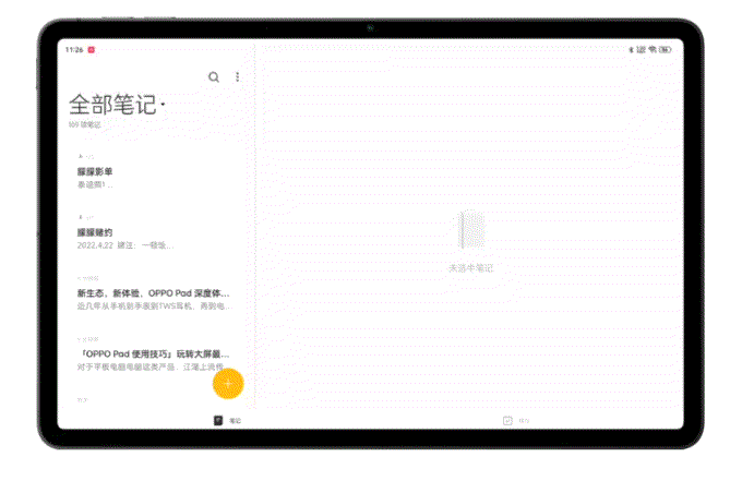 oppo系统coloros12教程（OPPO手机使用技巧） 第29张