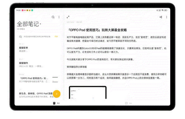oppo系统coloros12教程（OPPO手机使用技巧） 第31张