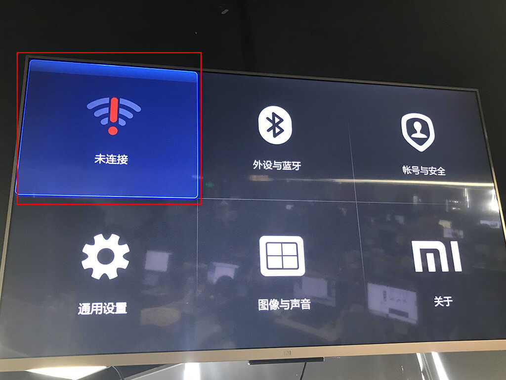 电视如何连接wifi看网络电视（电视连接无线的详细步骤） 第5张