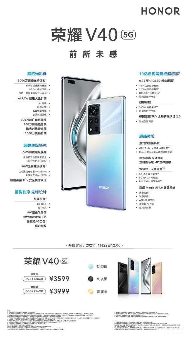华为荣耀v40值不值得买（荣耀v40详细参数及优缺点 ） 第15张