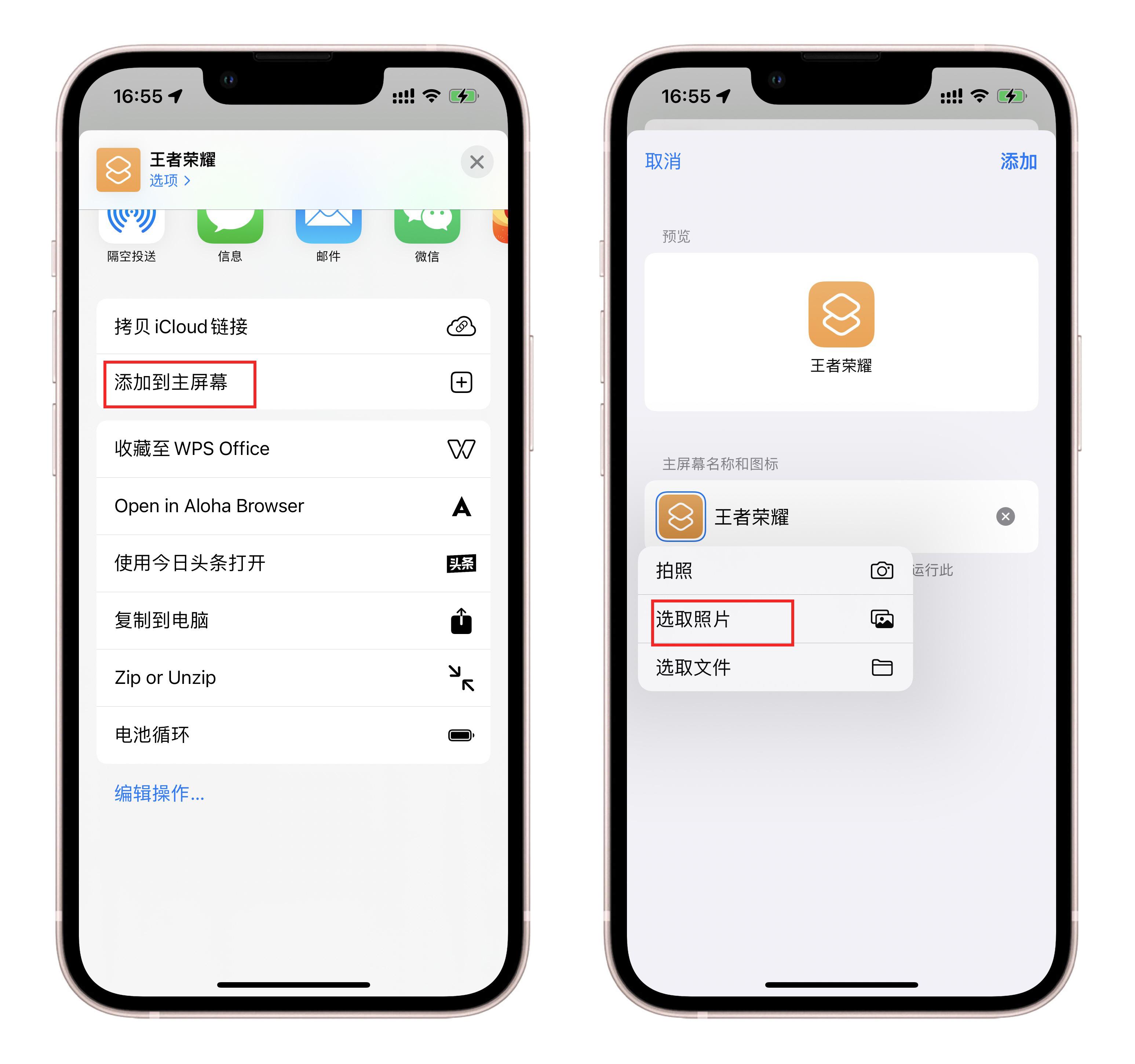 快捷指令怎么用教程（玩转iPhone的快捷指令和自动化） 第9张