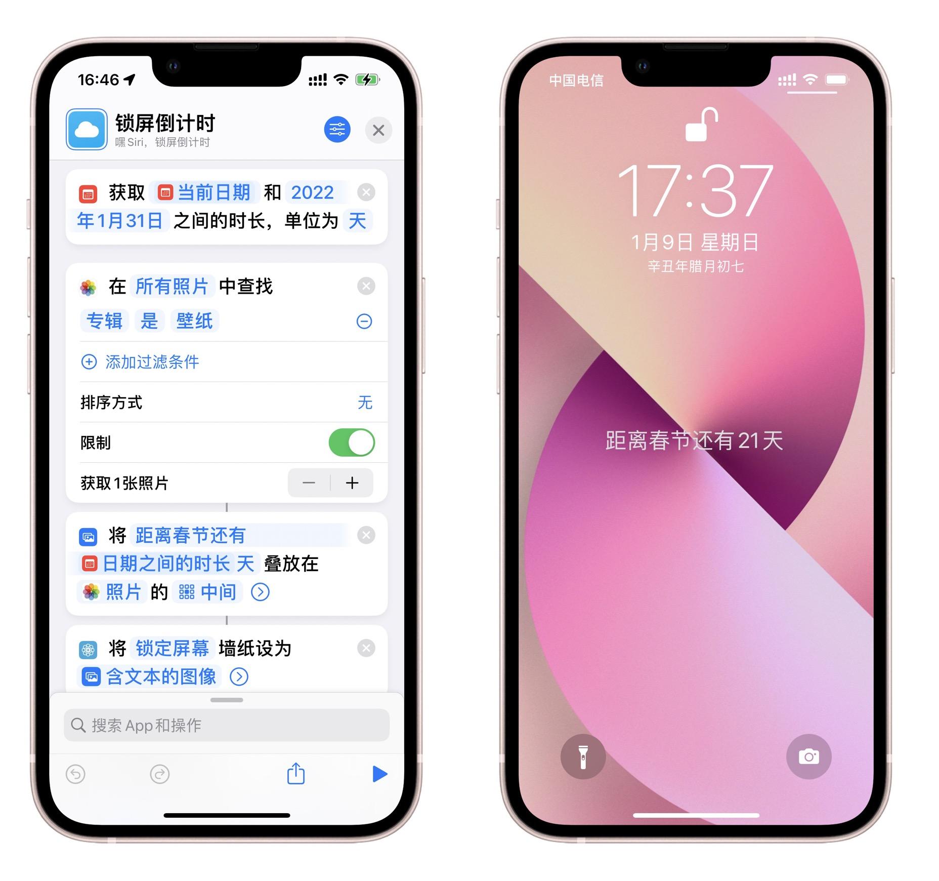 快捷指令怎么用教程（玩转iPhone的快捷指令和自动化） 第19张