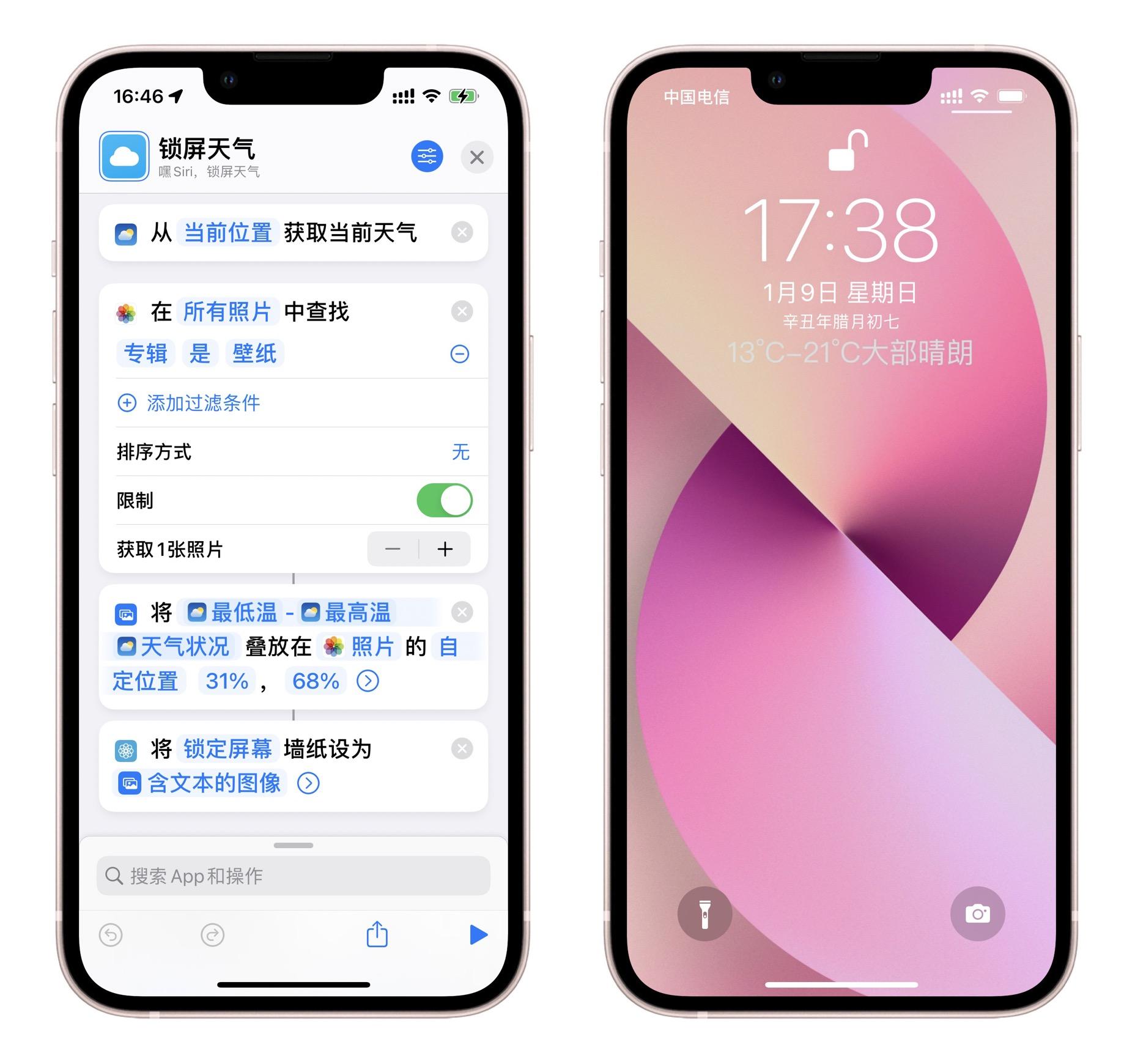 快捷指令怎么用教程（玩转iPhone的快捷指令和自动化） 第23张