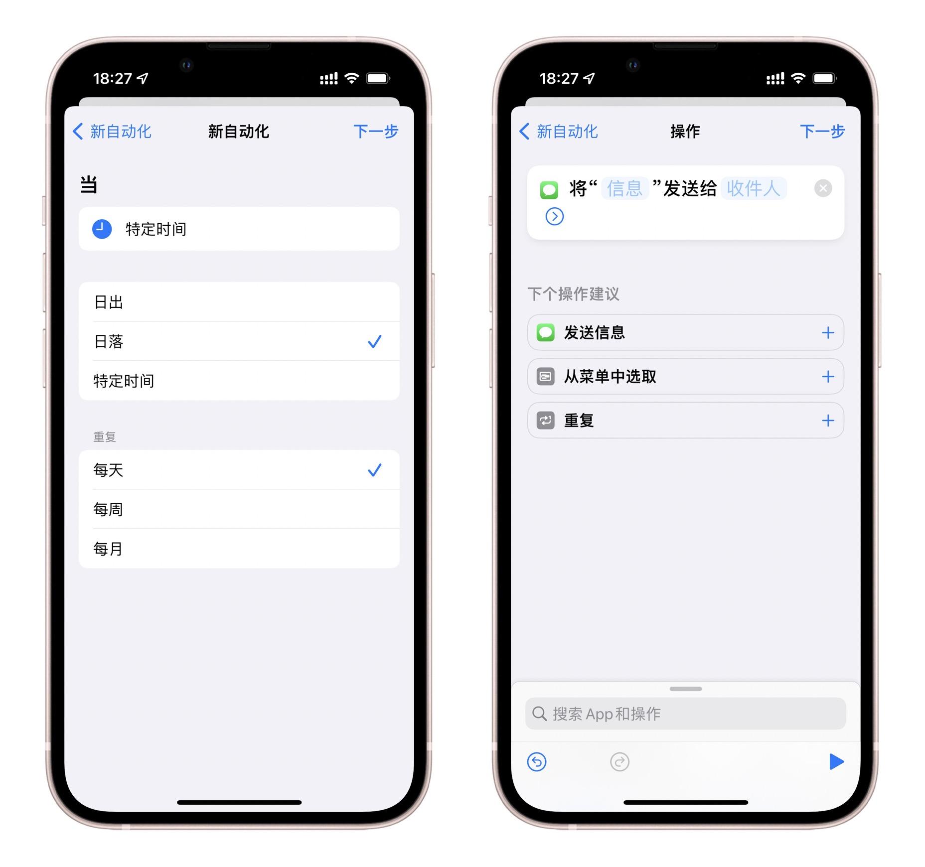 快捷指令怎么用教程（玩转iPhone的快捷指令和自动化） 第25张