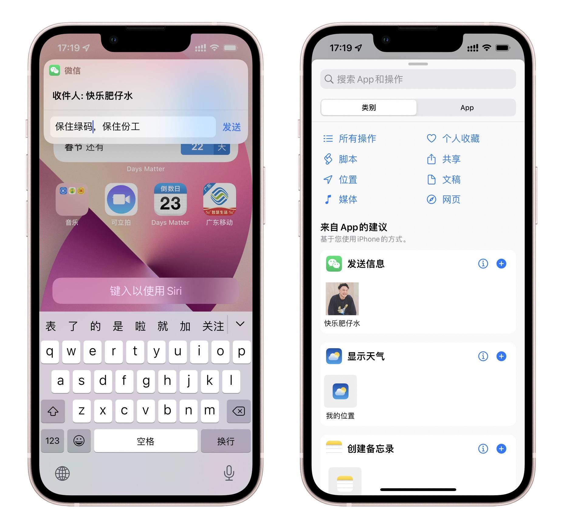 快捷指令怎么用教程（玩转iPhone的快捷指令和自动化） 第27张