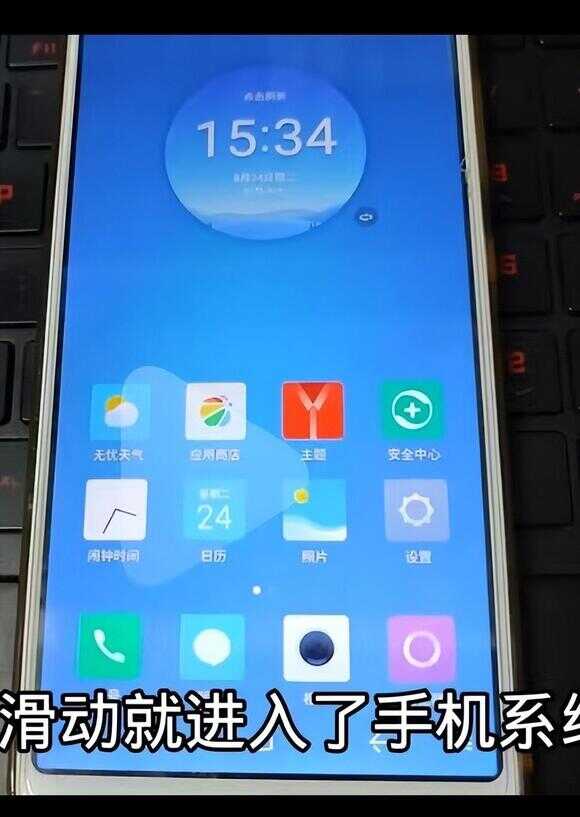 手机密码忘了怎么办（破解手机密码的方法） 第19张