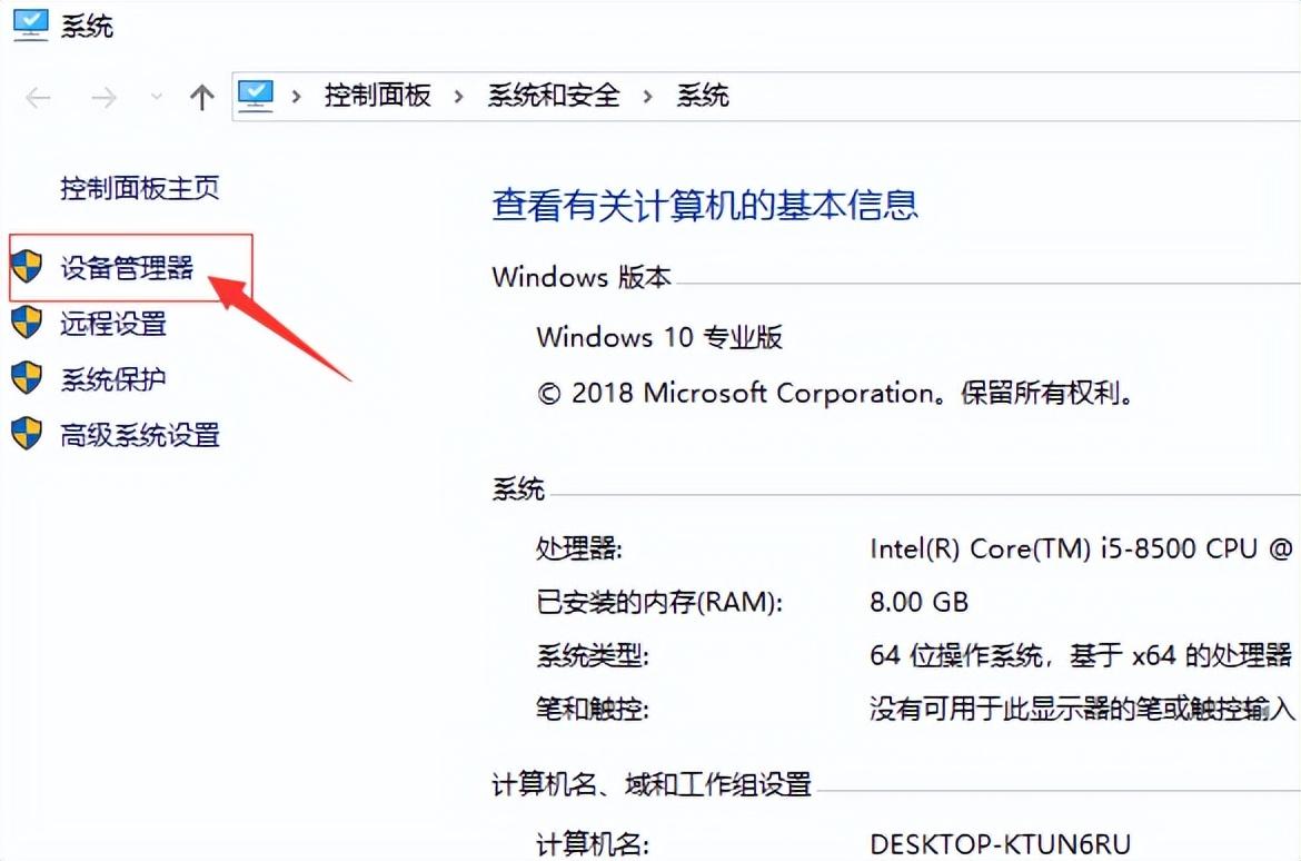 显卡驱动怎么更新（更新显卡驱动操作方法） 第5张