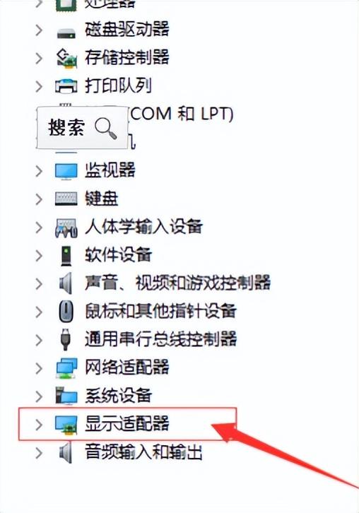 显卡驱动怎么更新（更新显卡驱动操作方法） 第7张