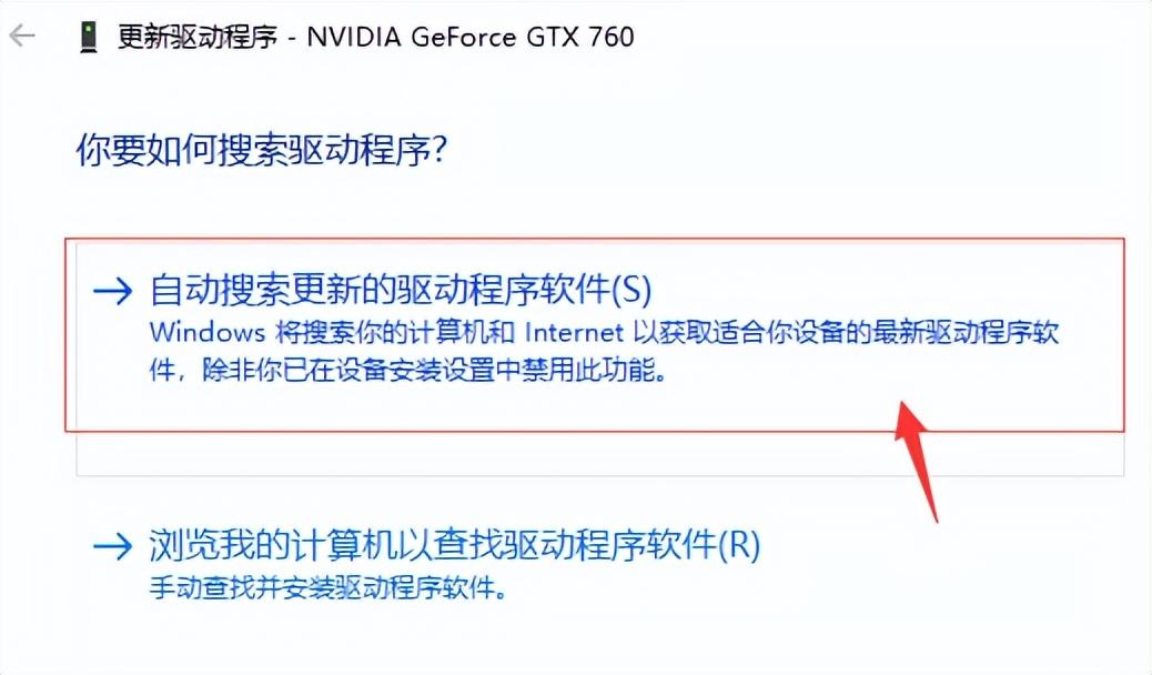 显卡驱动怎么更新（更新显卡驱动操作方法） 第11张