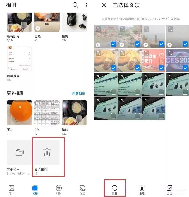 私密相册怎么彻底删除（彻底删除照片正确方法） 第5张