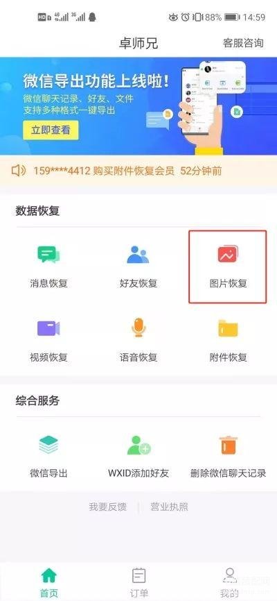 私密相册怎么彻底删除（彻底删除照片正确方法） 第9张