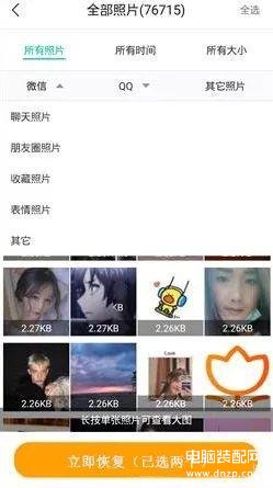 私密相册怎么彻底删除（彻底删除照片正确方法） 第11张