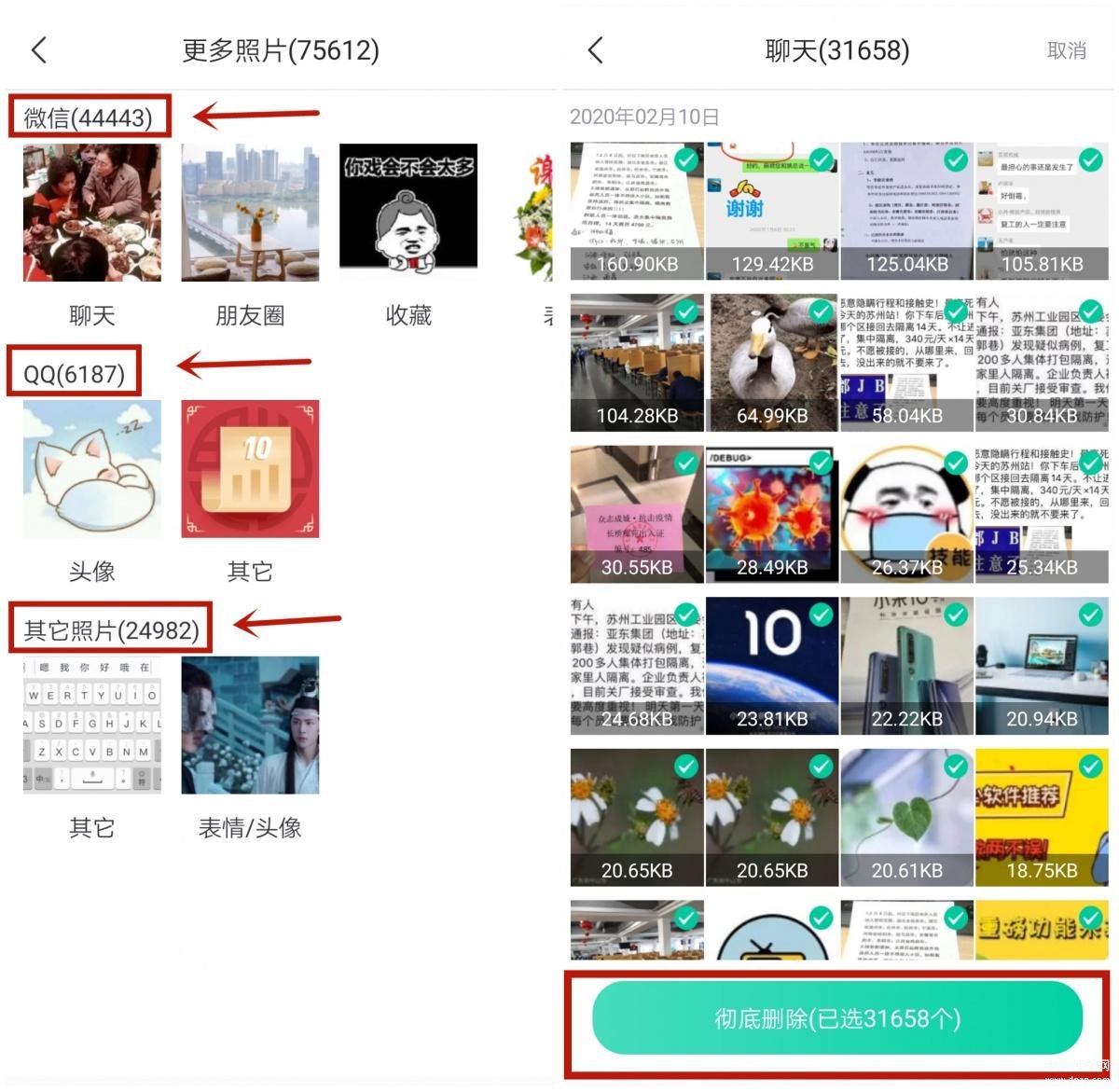 私密相册怎么彻底删除（彻底删除照片正确方法） 第19张