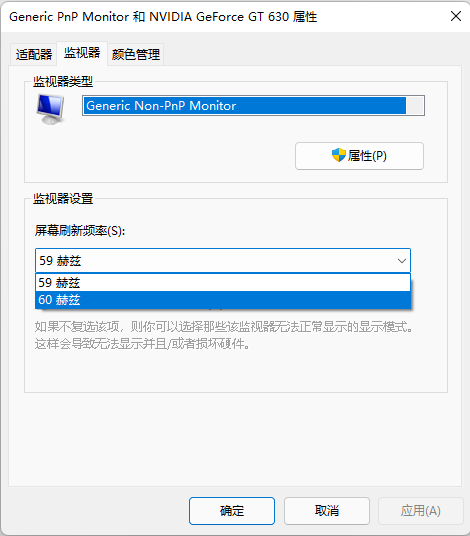 显卡驱动安装后黑屏怎么办（显卡一安装驱动就黑屏处理方法） 第1张