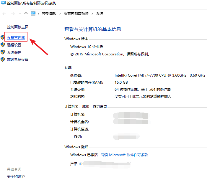 显卡驱动怎么卸载重装（卸载驱动程序详细教程） 第3张
