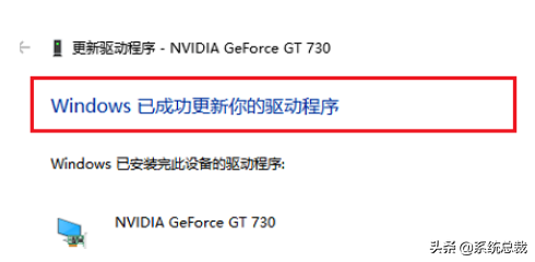 显卡驱动安装失败怎么办（安装显卡驱动失败的解决方法） 第21张