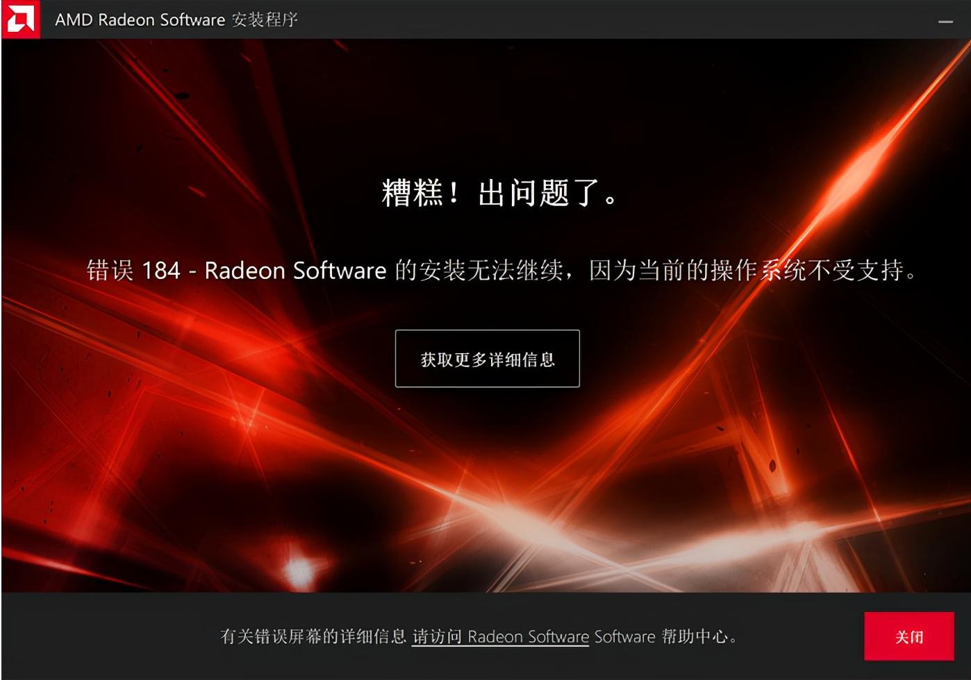 显卡驱动安装失败是怎么回事（显卡驱动安装失败解决方法） 第1张