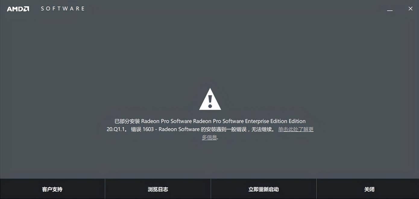 显卡驱动安装失败是怎么回事（显卡驱动安装失败解决方法） 第5张