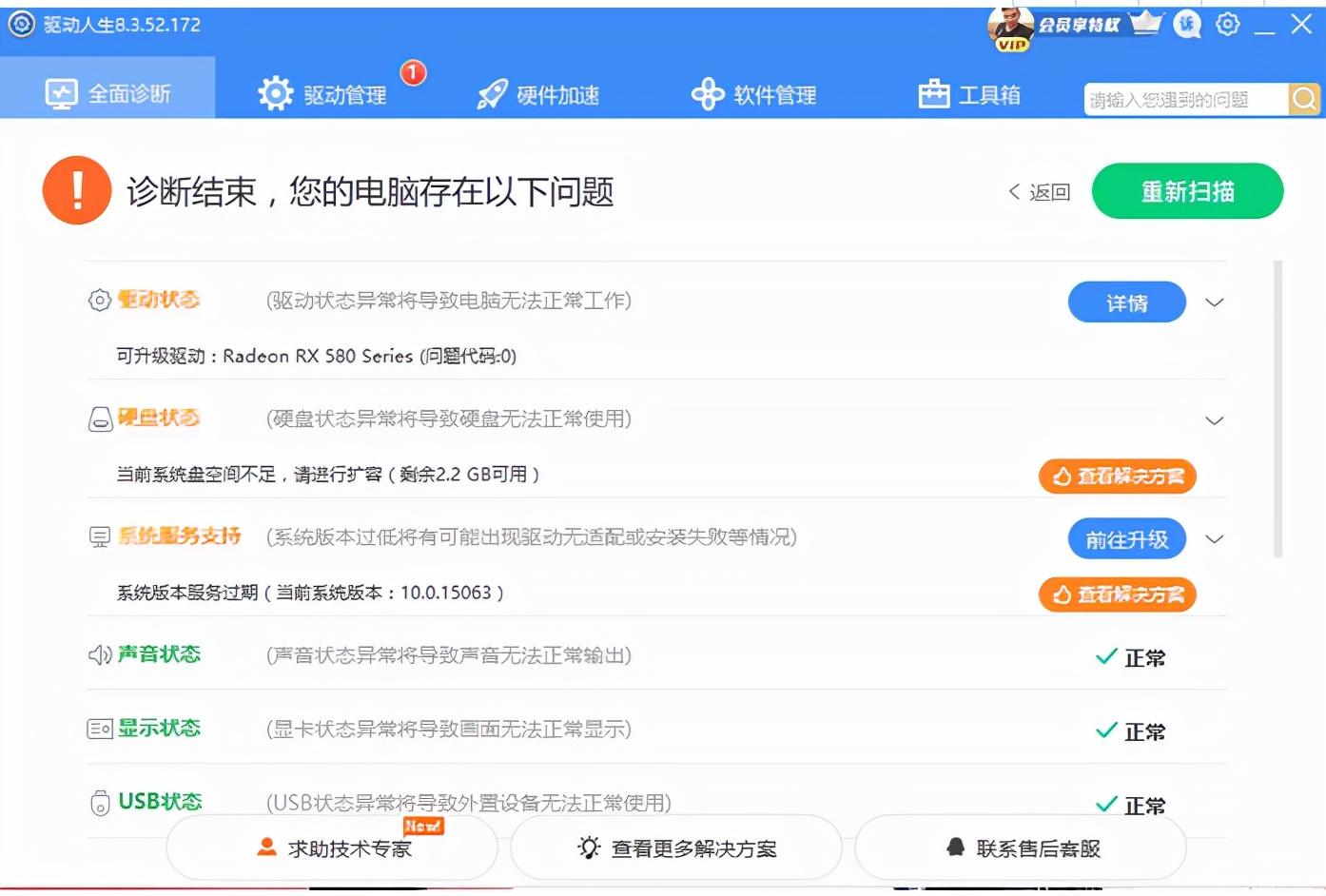 显卡驱动安装失败是怎么回事（显卡驱动安装失败解决方法） 第7张