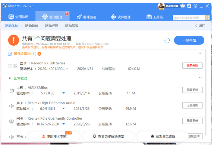 显卡驱动安装失败是怎么回事（显卡驱动安装失败解决方法） 第9张
