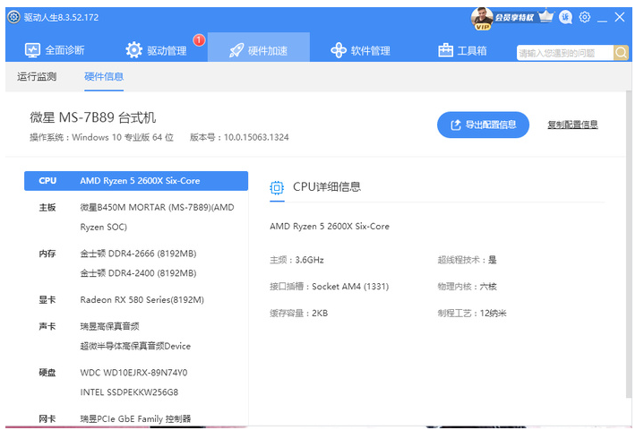 显卡驱动安装失败是怎么回事（显卡驱动安装失败解决方法） 第11张