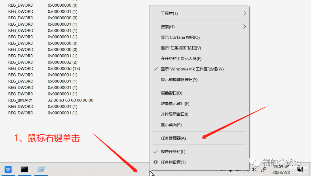 怎么打开任务管理器（5种方法打开任务管理器） 第3张
