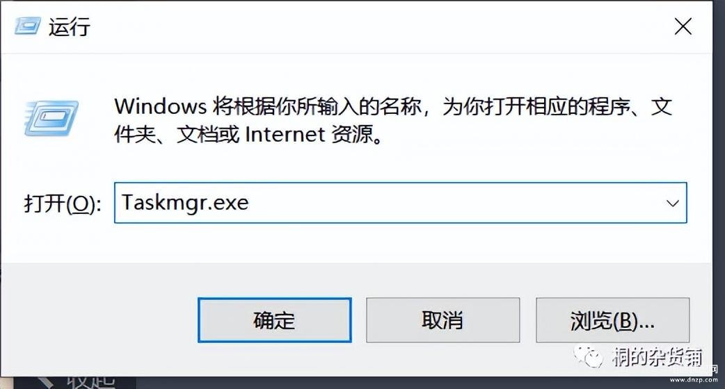 怎么打开任务管理器（5种方法打开任务管理器） 第5张