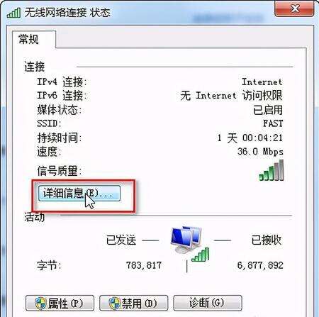 tplogincn手机登录入口管理页面（进入192.168.1.1 路由器登陆界面步骤） 第13张