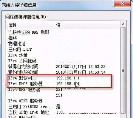 tplogincn手机登录入口管理页面（进入192.168.1.1 路由器登陆界面步骤） 第15张
