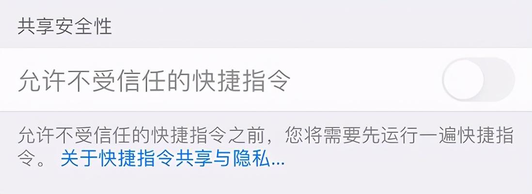 运行快捷指令时出现问题（快速解决你的快捷指令使用问题） 第9张
