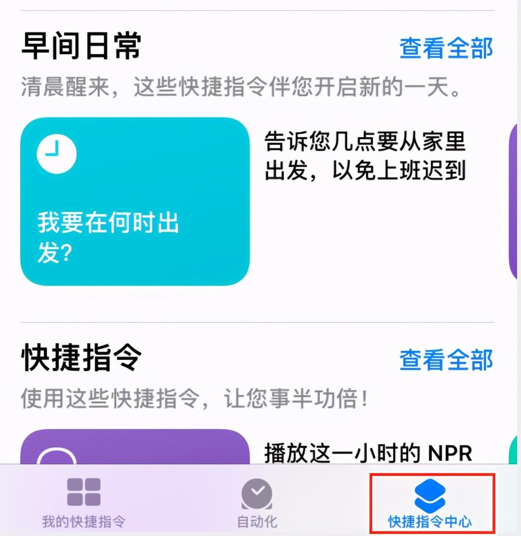 运行快捷指令时出现问题（快速解决你的快捷指令使用问题） 第11张