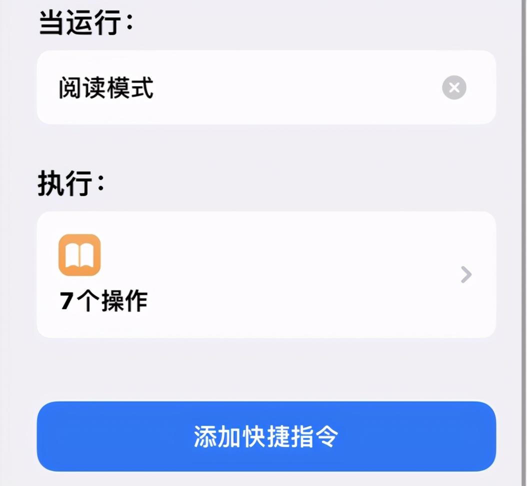 运行快捷指令时出现问题（快速解决你的快捷指令使用问题） 第13张