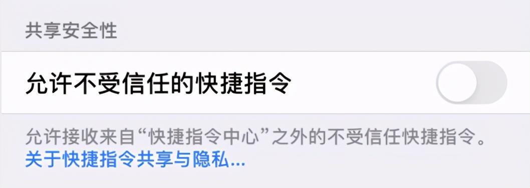 运行快捷指令时出现问题（快速解决你的快捷指令使用问题） 第17张