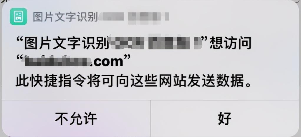 运行快捷指令时出现问题（快速解决你的快捷指令使用问题） 第23张